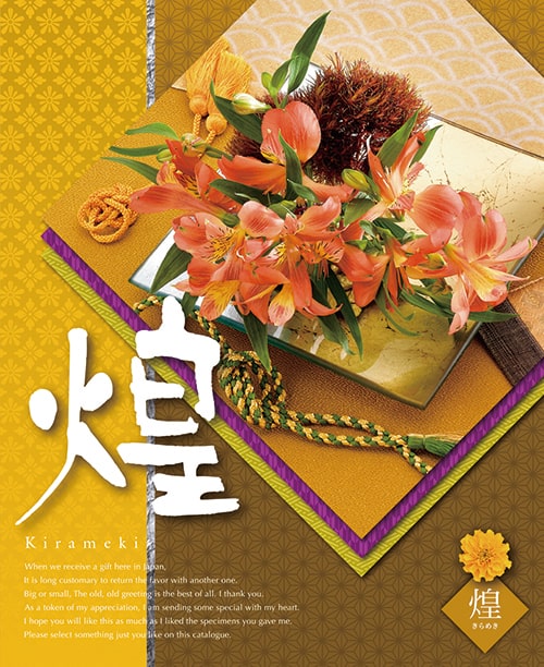 kirameki