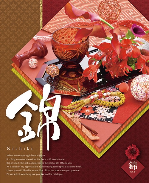 nishiki