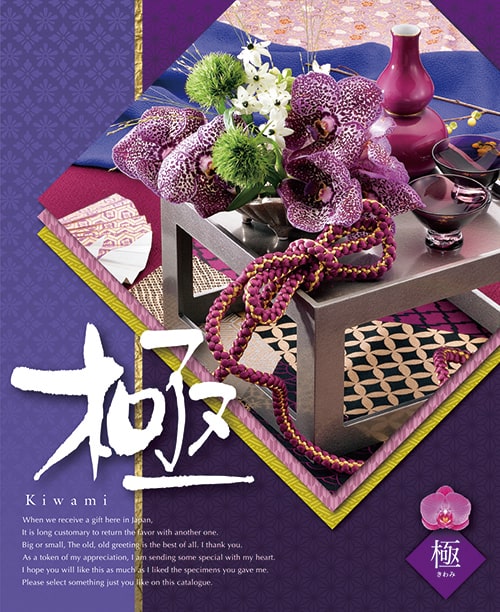 kiwami