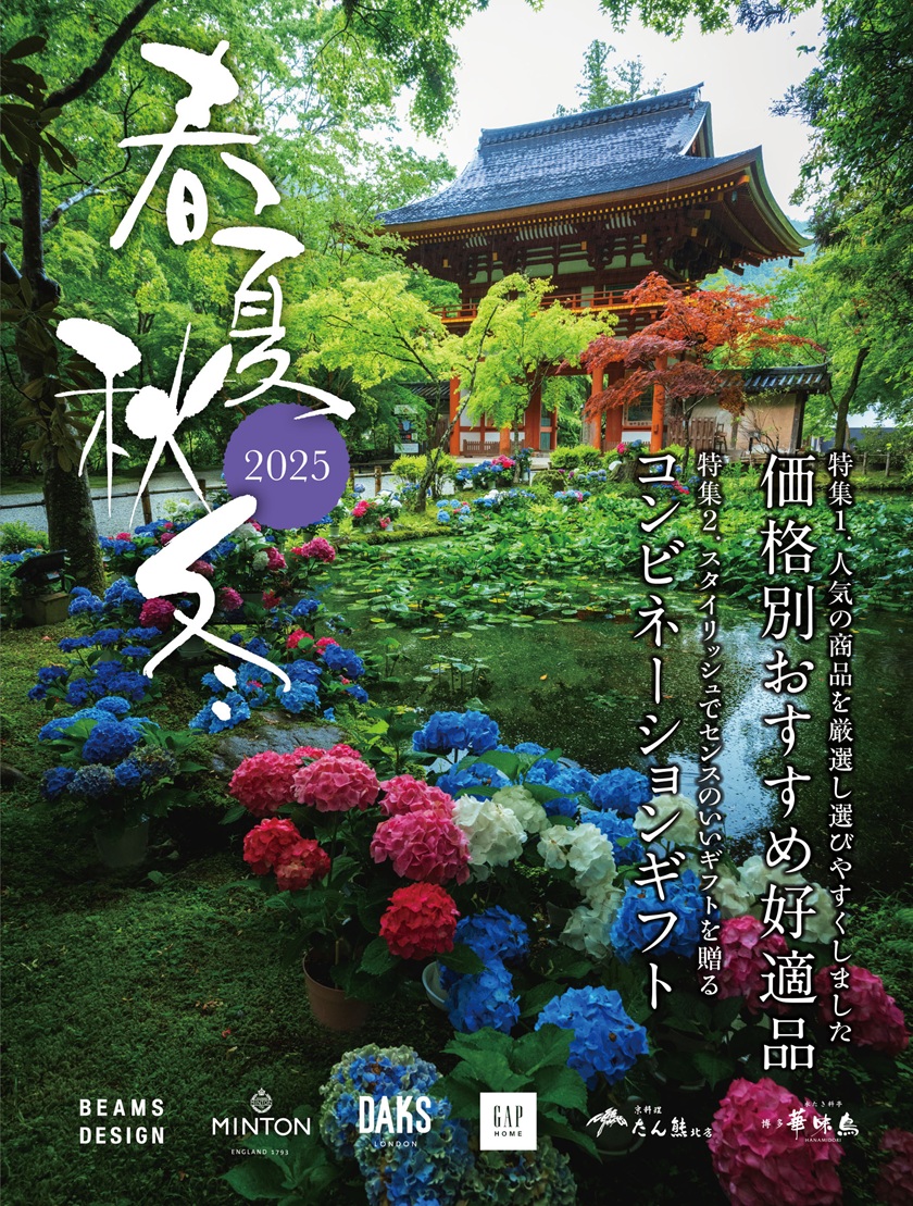 春夏秋冬